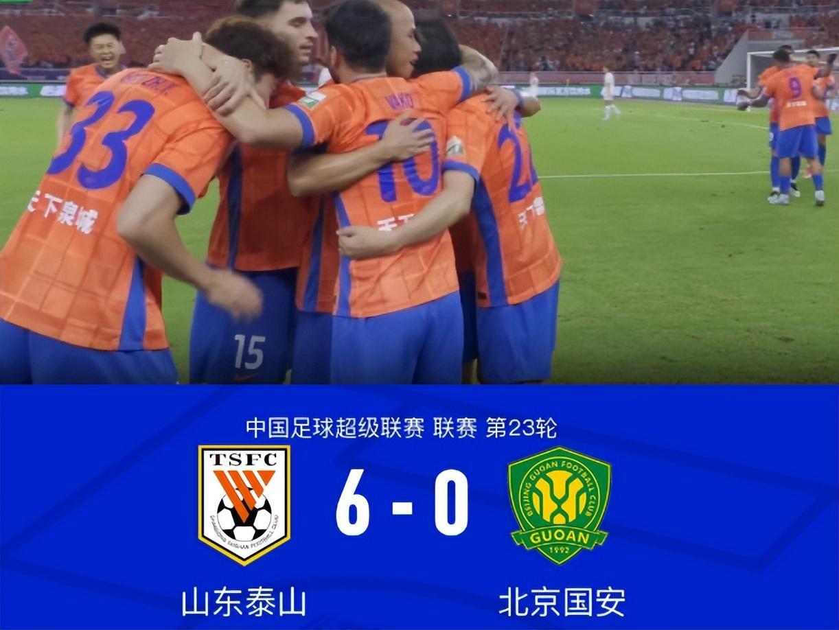 国安0：6惨败泰山！除了塞蒂恩难辞其咎外，一人堪称国安后防天坑